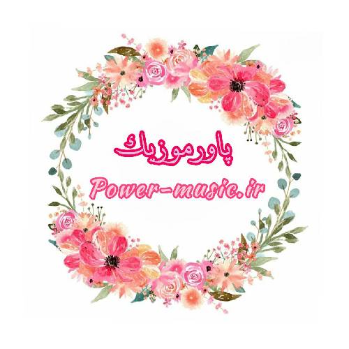 سیروس رختیانی گلا خوش بین